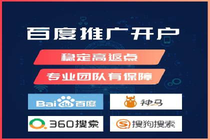 百度SEM竞价推广策略分享